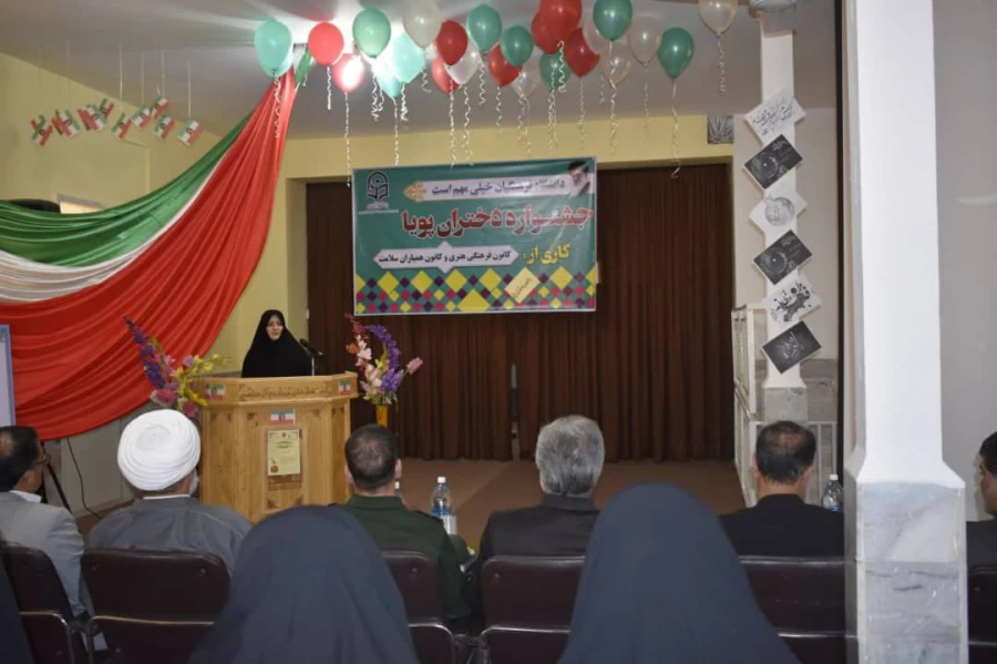 جشنواره دختران پویا