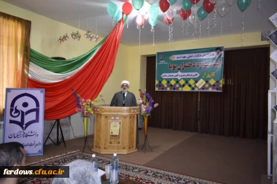 جشنواره دختران پویا در چهلمین سالگرد  پیروزی انقلاب اسلامی ایران