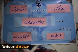 مراسم تجلیل از همکاران خانم  به مناسبت روز  زن