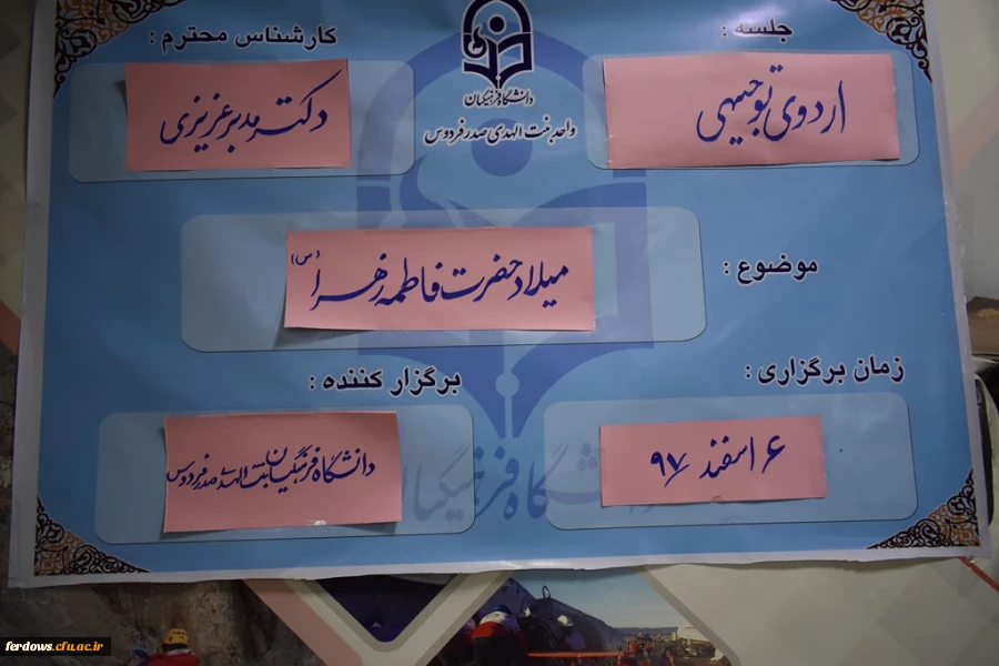 مراسم تجلیل از همکاران خانم  به مناسبت روز  زن