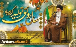 سال رونق تولید گرامی باد