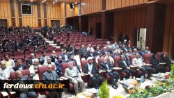 همایش نکوداشت چهل وچهارمین سال تاسیس تربیت معلم در فردوس