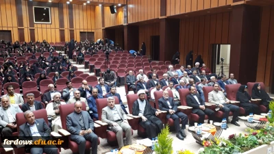 برگزاری آیین نکوداشت مقام معلم و چهل وچهارمین سالگرد تاسیس تربیت معلم در فردوس