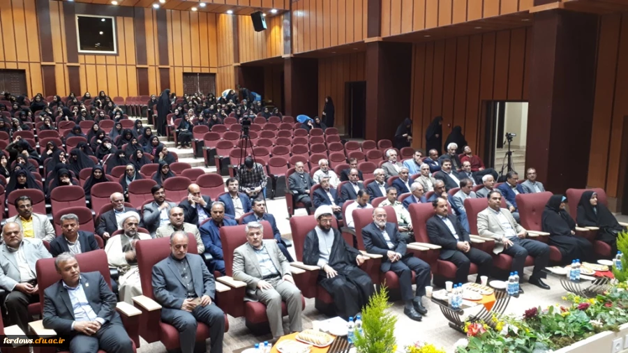 همایش نکوداشت چهل وچهارمین سال تاسیس تربیت معلم در فردوس