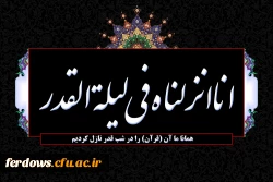 سالروز ضربت خوردن حضرت علی (ع)تسلیت باد..