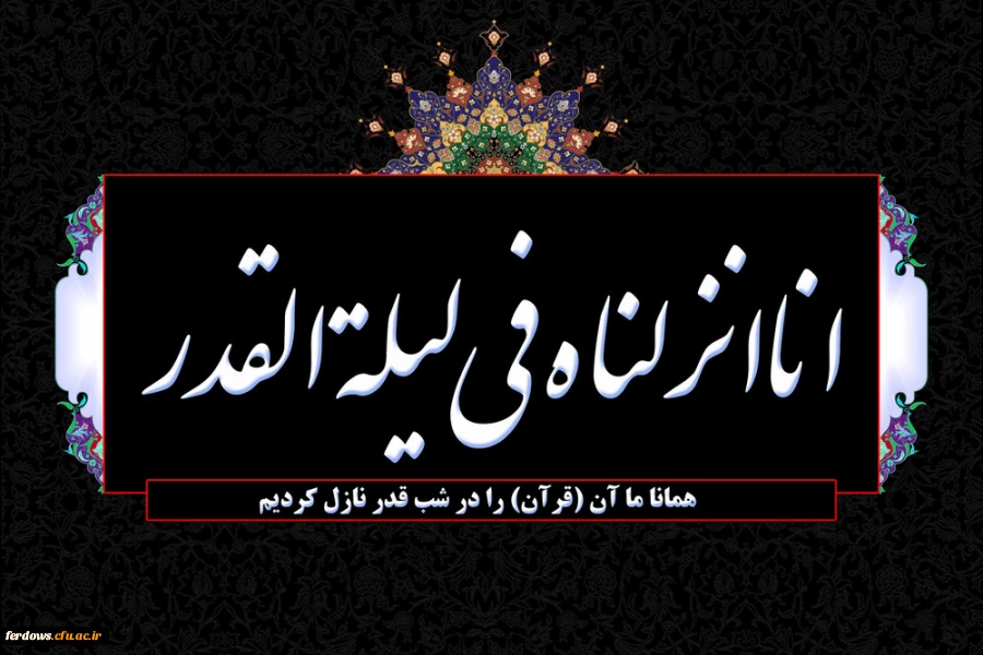 سالروز ضربت خوردن حضرت علی (ع)تسلیت باد..