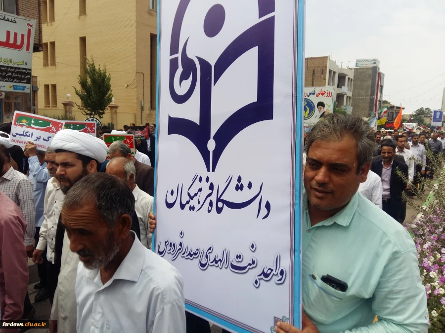 حضور پرشکوه در راهپیمایی روز قدس