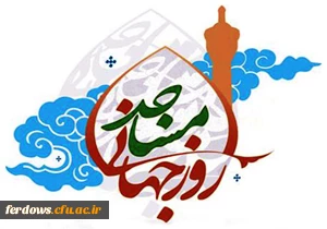 31 مرداد ، روز جهانی مساجد