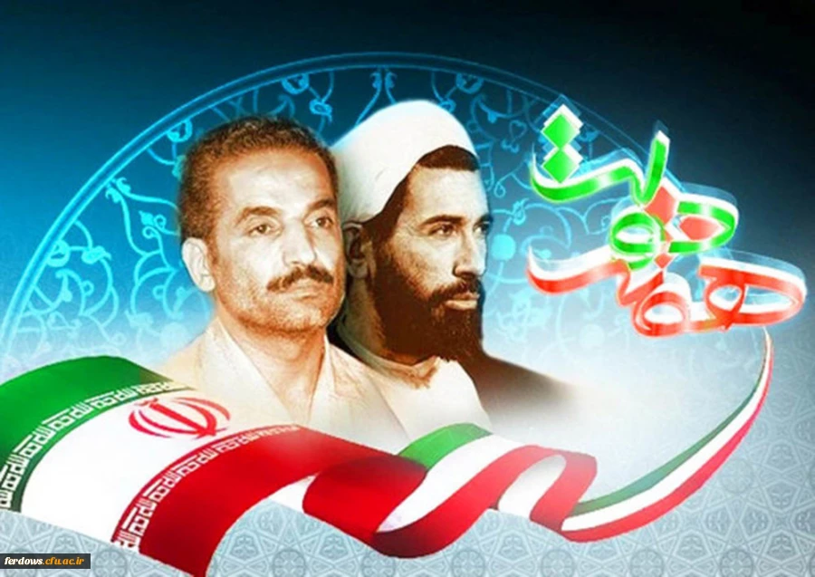 آغاز هفته دولت