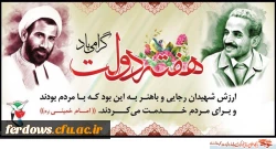 آغاز هفته دولت