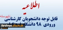 ناپیوسته