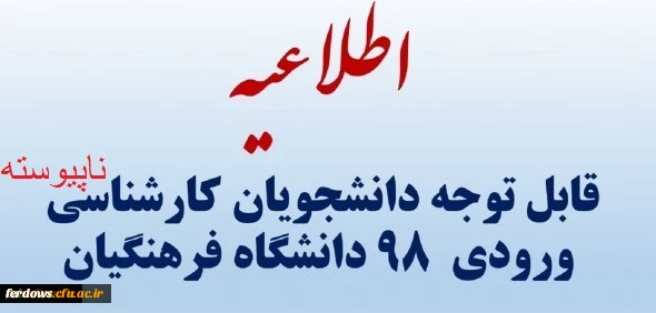ناپیوسته