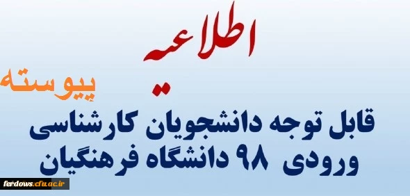 پیوسته