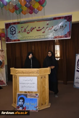 جشن آغاز سال تحصیلی دانشجویان 