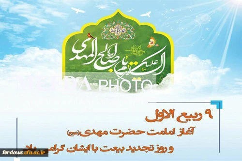 آغاز امامت امام زمان (عج الله تعالی فرجه و الشریف)