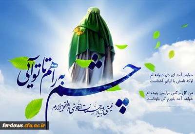 آغاز امامت امام زمان (عج الله تعالی فرجه و الشریف)