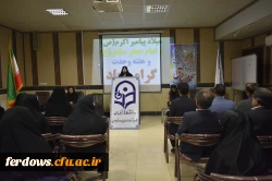 اردوی توجیهی – تفریحی دانشجویان جدیدالورود واحد بنت الهدی صدر فردوس 2