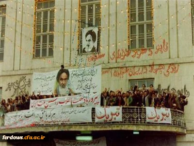 آغاز دهه فجر و بازگشت امام خمینی به میهن  2