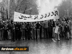 روز پیروزی انقلاب اسلامی |22 بهمن| 2