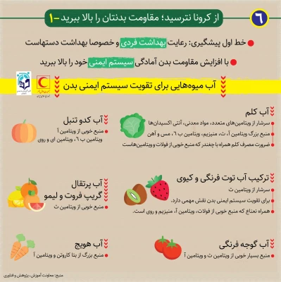 " سازمان جهانی بهداشت به دلیل شیوع بیماری نوظهور ناشی از ویروس کرونا در چین و سرایت آن به کشورهای دیگر جهان، وضعیت اضطراری بین المللی اعلام کرد " 7