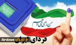رهبر انقلاب: مردم با انتخاب خوب، مجلس قوی برای ایران قوی بسازند 2