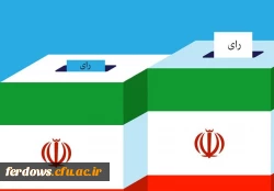 رهبر انقلاب: مردم با انتخاب خوب، مجلس قوی برای ایران قوی بسازند 4