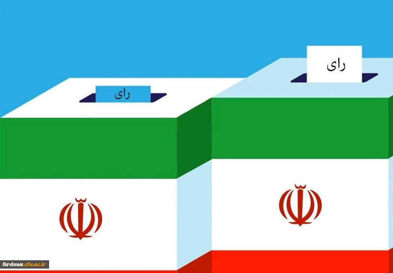 انتخابات و رأی دادن، وظیفه شرعی، ملی و انقلابی، جشن ملی 