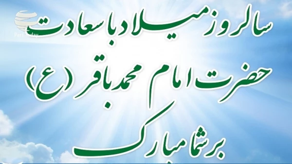 تبریک ماه رجب به همه مسلمان جهان بویژه ایرانیان عزیز والتماس دعا 3