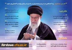 تبریک ماه رجب به همه مسلمان جهان بویژه ایرانیان عزیز والتماس دعا 6