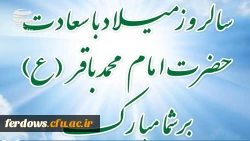 تبریک ماه رجب 