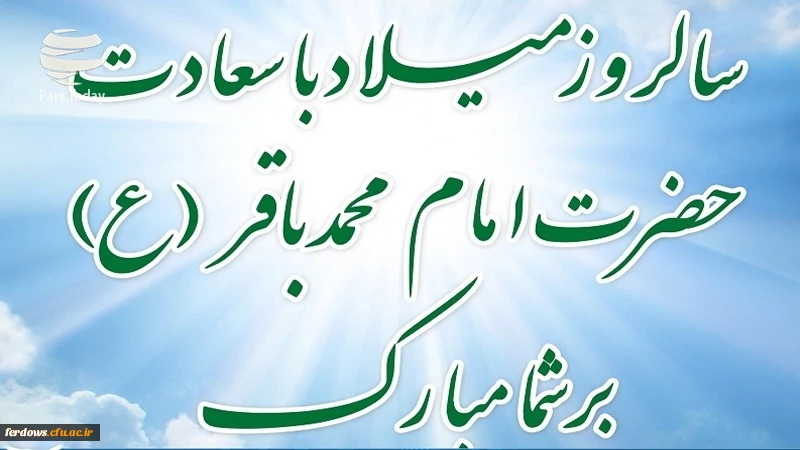 تبریک ماه رجب 