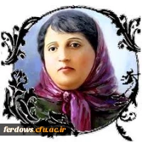 بیست و پنجم اسفند ماه روز بزرگداشت پروین اعتصامی  شاعر  ایرانی گرامی باد  3