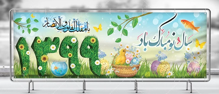 پیام تبریک رئیس جمهور به مناسبت آغاز سال 1399 3