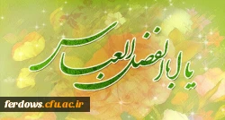 ولادت حضرت ابوالفضل العباس علیه السلام و روز جانباز مبارک باد 4