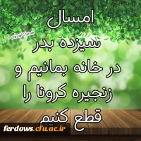 ۱۳ فروردین روز طبیعت  3