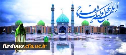 ولادت قائم آل محمد صلی الله علیه و آله وسلم، مهدی موعود ، حضرت صاحب الزمان (عج)، بر منتظران خجسته باد. 4