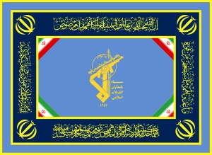 دوم اردیبهشت سالروز تأسیس سپاه پاسداران انقلاب اسلامی گرامی باد 4