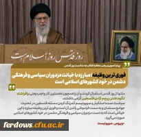 روز قدس روز اسلامی است . 3