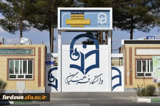 برنامه حضور اساتید جهت پاسخگویی به سوالات و اشکالات احتمالی دانشجویان از مورخه 17 خرداد تا 28 خرداد99