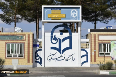 برنامه حضور اساتید جهت پاسخگویی به سوالات و اشکالات احتمالی دانشجویان از مورخه 17 خرداد تا 28 خرداد99