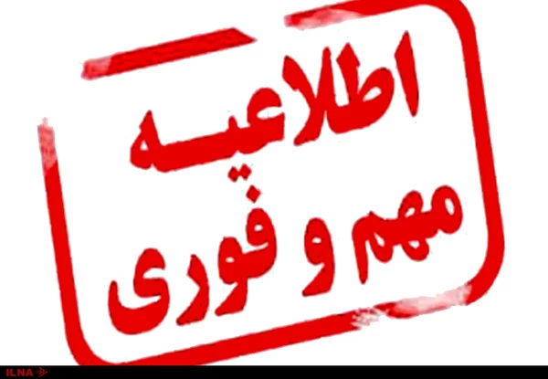 برنامه امتحانات پایان ترم نیمسال دوم سال تحصیلی 99 -  98 واحد بنت الهدی صدر فردوس 5