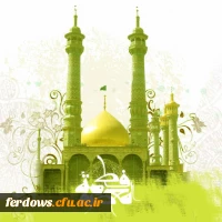 میلاد بانوی مهر و وفا، مظهر جود و سخا، حضرت معصومه علیهاالسلام مبارک باد. 6