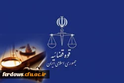 سالروز شهادت مظلومانه دکتر بهشتی و 72 تن از یاران امام (ره) و روز قوه قضائیه تبریک و تهنیت باد 2