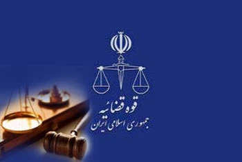 سالروز شهادت مظلومانه دکتر بهشتی و 72 تن از یاران امام (ره) و روز قوه قضائیه تبریک و تهنیت باد 2