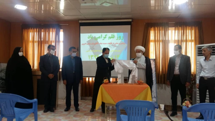 ۱۴ تیر ماه روز قلم، بر تمام نویسندگان فرهیخته، ارباب قلم و اصحاب رسانه مبارک.به همین مناسبت از دو کتاب آقای دکترمهدی اخروی استاد هیات علمی دانشگاه فرهنگیان فردوس رو نمایی شد. 5