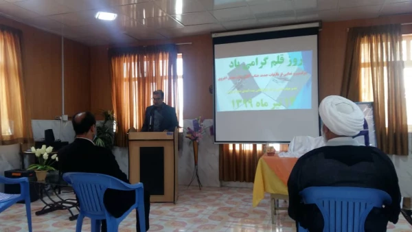 ۱۴ تیر ماه روز قلم، بر تمام نویسندگان فرهیخته، ارباب قلم و اصحاب رسانه مبارک.به همین مناسبت از دو کتاب آقای دکترمهدی اخروی استاد هیات علمی دانشگاه فرهنگیان فردوس رو نمایی شد. 8