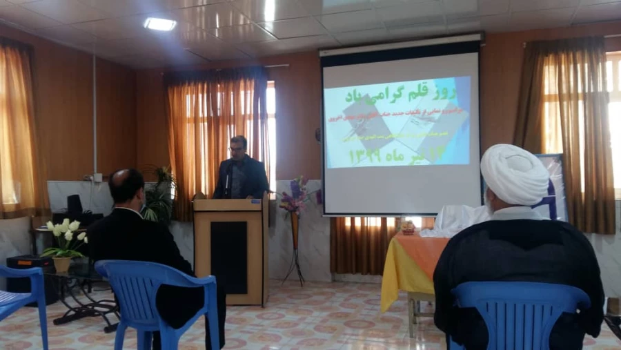 ۱۴ تیر ماه روز قلم، بر تمام نویسندگان فرهیخته، ارباب قلم و اصحاب رسانه مبارک.به همین مناسبت از دو کتاب آقای دکترمهدی اخروی استاد هیات علمی دانشگاه فرهنگیان فردوس رو نمایی شد. 8