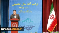 آئین بازگشایی پردیس ها و مراکز آموزشی دانشگاه فرهنگیان سراسر کشور 2