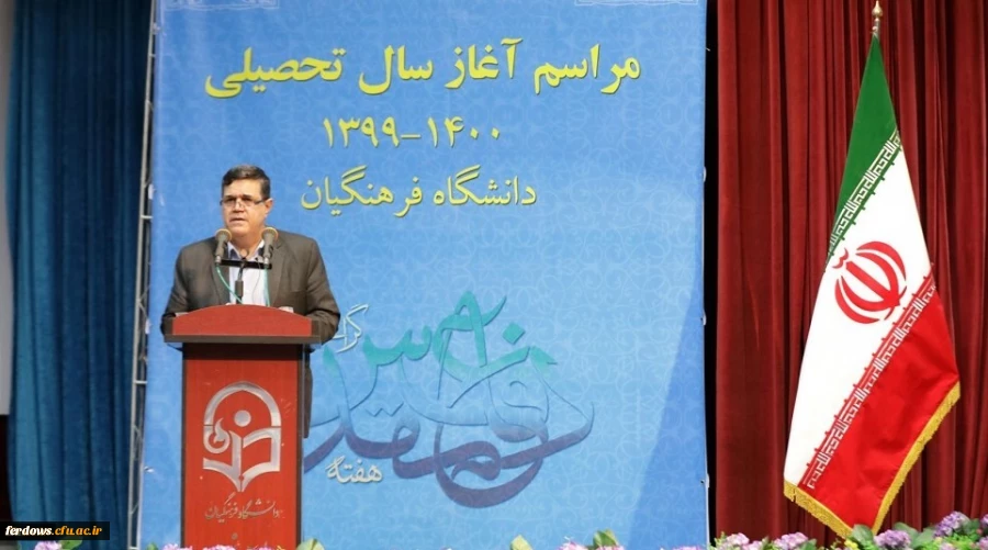 آئین بازگشایی پردیس ها و مراکز آموزشی دانشگاه فرهنگیان سراسر کشور 2