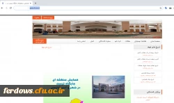 همایش منطقه ای جایگاه تربیت در شعر وادب فارسی 3